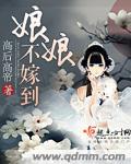 娘娘不怎么上进