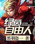 绿茵信仰网易