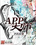 实用大师app