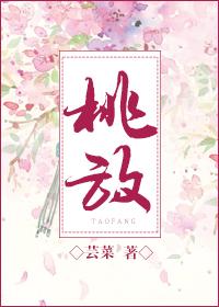 桃放冰箱好吗