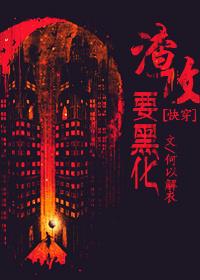 37、渣攻必须虐[快穿