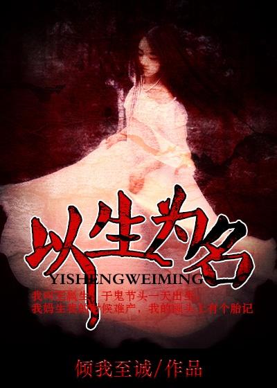 以生为名的公司