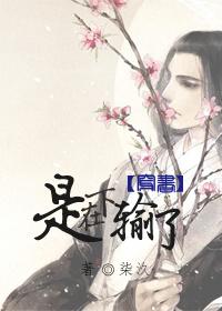 是在下输了抖音下跪图片