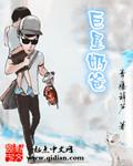巨星奶爸叶方