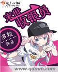 末世收银员全文免费阅读