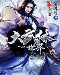 世界武林联盟