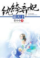 纨绔弃子