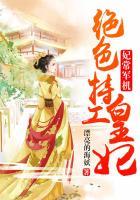 妃常军机绝色特工皇妃txt