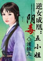 逆女