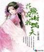 花飞花谢花满天知秋