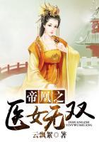 帝凰之神医弃女漫画免费下拉式6漫画