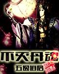 萧炎在无上之境强上青鳞是哪一章