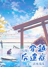 综漫 同时穿越无数世界