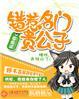 名门贵公子宠溺
