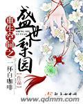 重生空间之盛宠