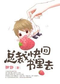 总裁快动