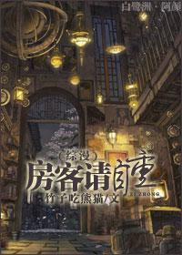 综漫反穿房客请自重txt