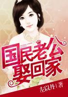 国民女神娶回家