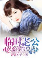 临时老公玩神祕免费