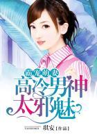 霸宠男妻免费阅读