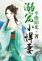 六月权宠悍妻
