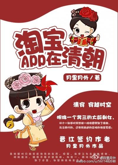 淘宝app免费安装