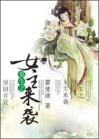 哪吒重生女主
