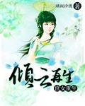 重生之庶女云淑瑶