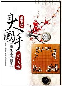 重生之大国重坦