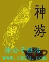 神游其中怡然自得的意思