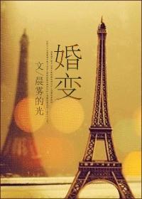 婚变明星