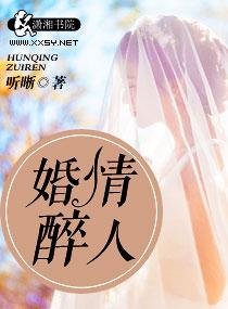 婚情难终了