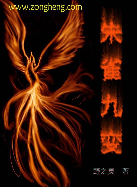 九天朱雀日