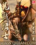 龙战骑士周杰伦角色名