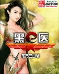 黑医疗机构归谁管