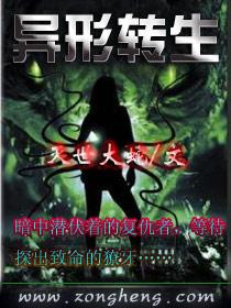 异形出生动画