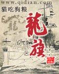 龙旗的意思