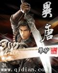 异唐xin yue
