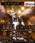 末世我能无限复制物资漫画
