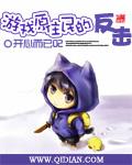 原住民逗比漫画全集咚漫