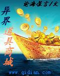 异界锁链 道具