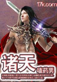 诸天从流月城开始