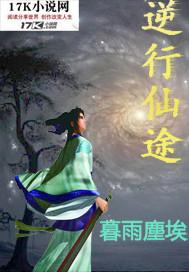 逆行成仙安卓官网