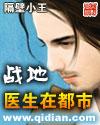 战地医生在都市TXT电子书免费阅读