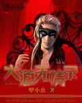 大道无情图片