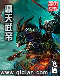 鼎镇天地