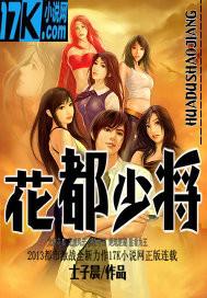 花都少帅708