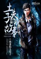 长沙土夫子是什么