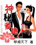 妈咪 爹地套路太深