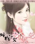 倾城倾国美女古风画头像